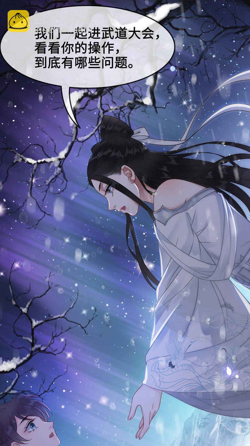 007 不好，被徒弟发现了！(1/2)-第7话