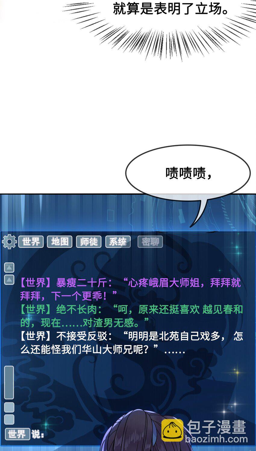007 不好，被徒弟发现了！(1/2)-第7话
