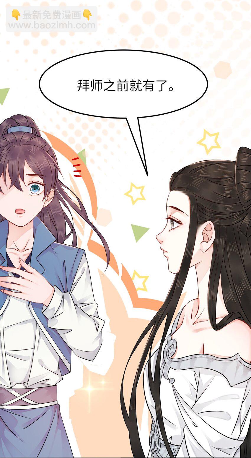 009 如何把欧气徒弟逐出师门(1/2)-第9话
