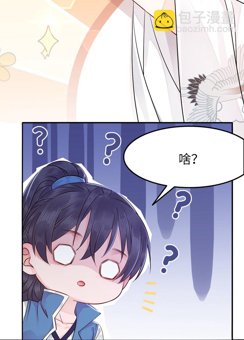 009 如何把欧气徒弟逐出师门(1/2)-第9话