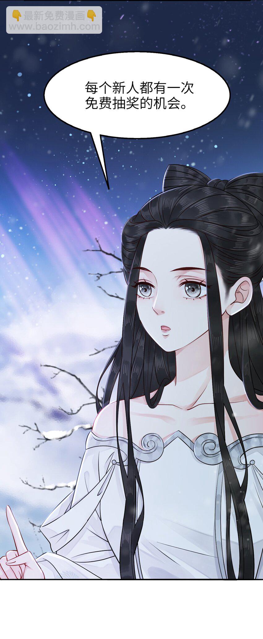 009 如何把欧气徒弟逐出师门(1/2)-第9话
