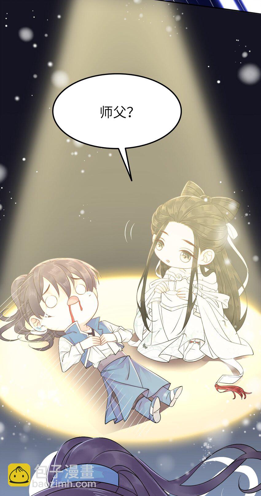 009 如何把欧气徒弟逐出师门(1/2)-第9话