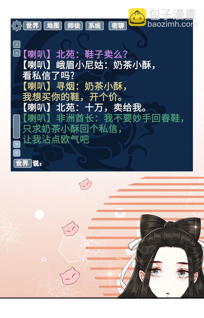 009 如何把欧气徒弟逐出师门(1/2)-第9话