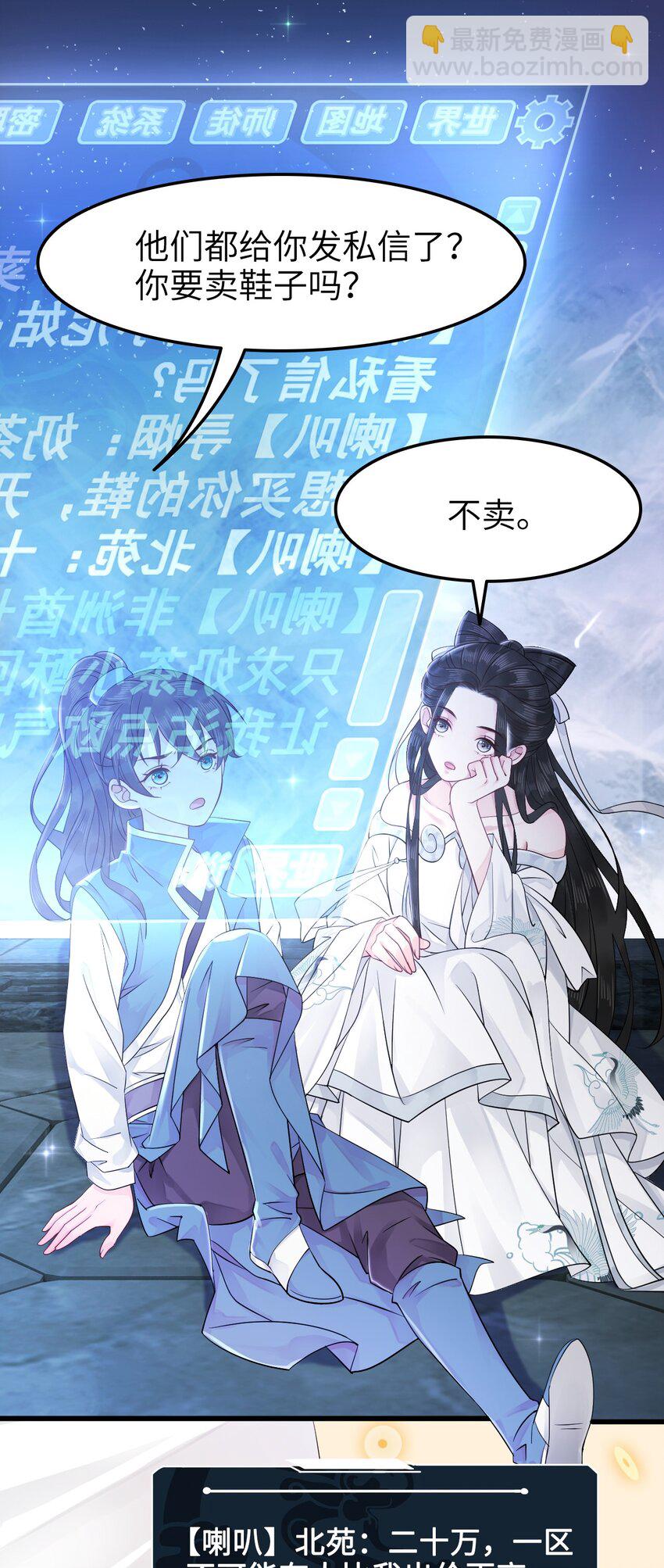 009 如何把欧气徒弟逐出师门(1/2)-第9话