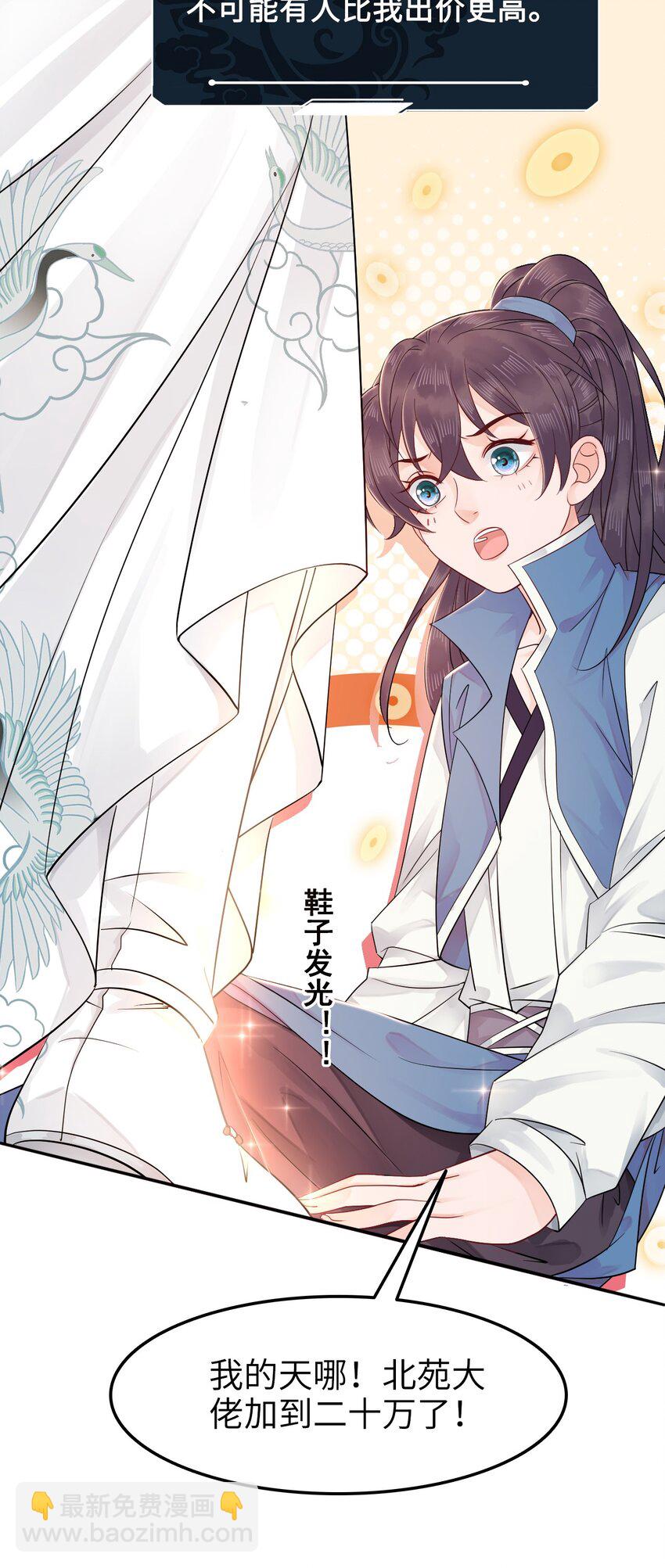 009 如何把欧气徒弟逐出师门(1/2)-第9话