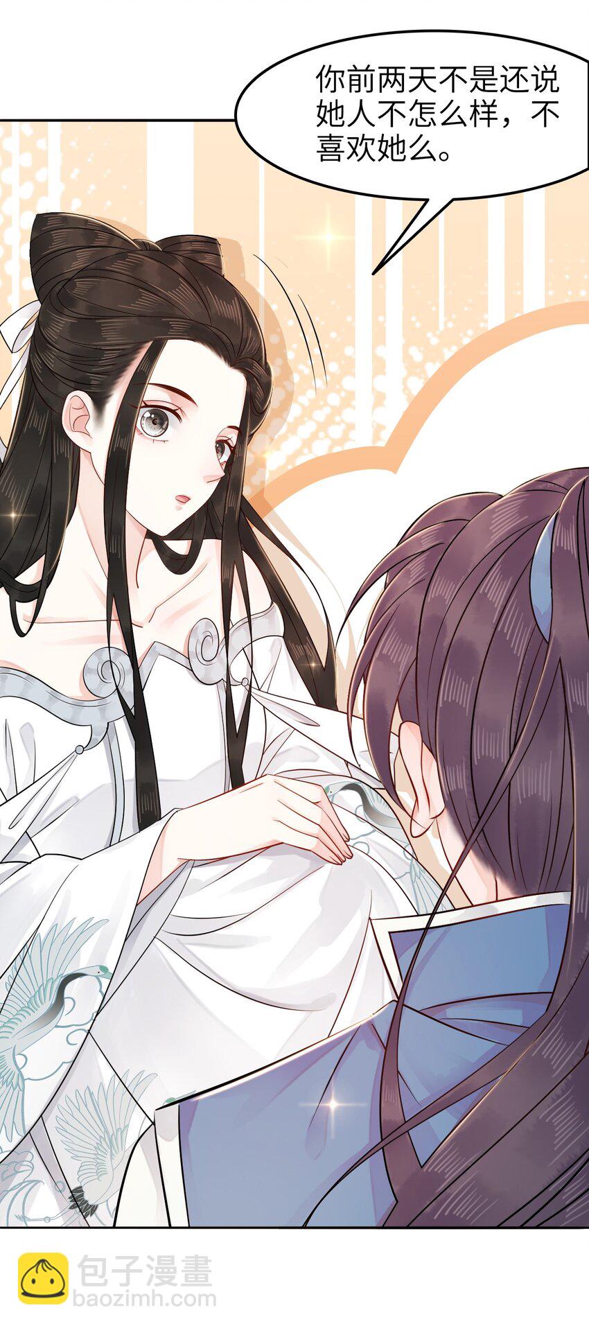 009 如何把欧气徒弟逐出师门(1/2)-第9话