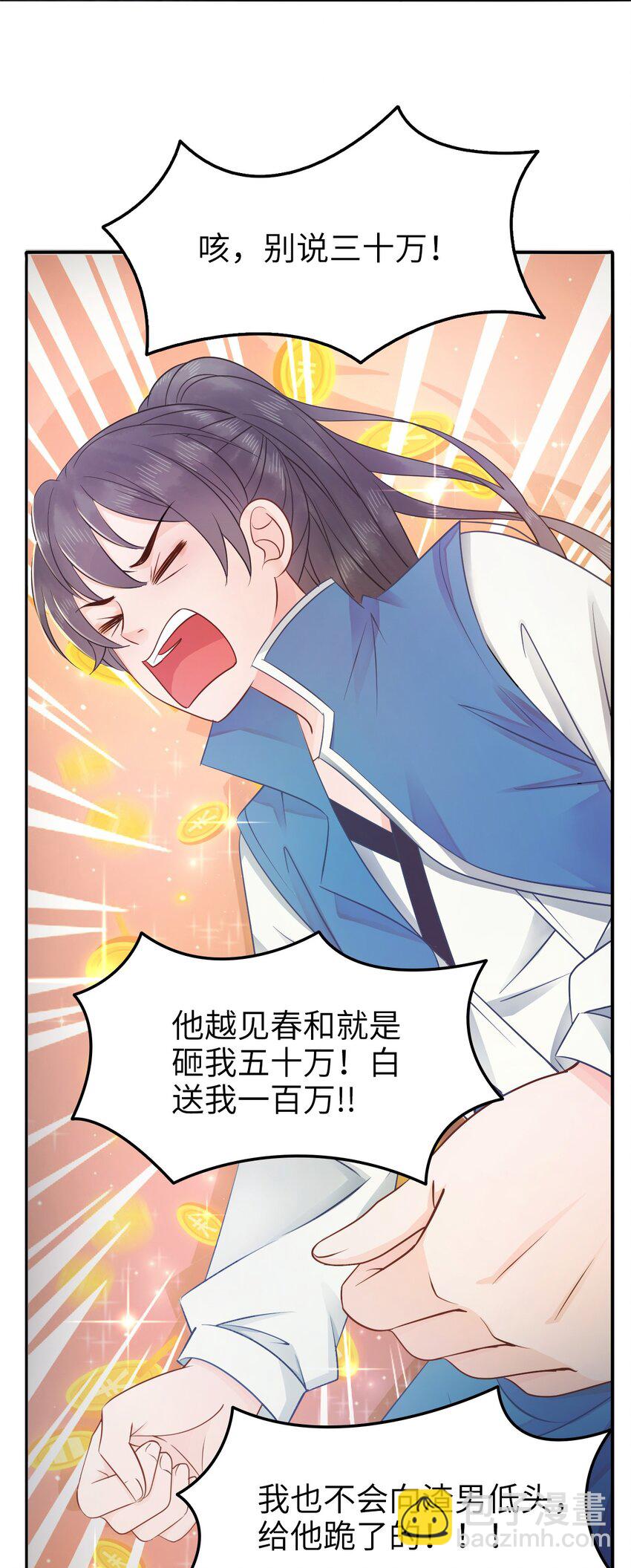 009 如何把欧气徒弟逐出师门(1/2)-第9话