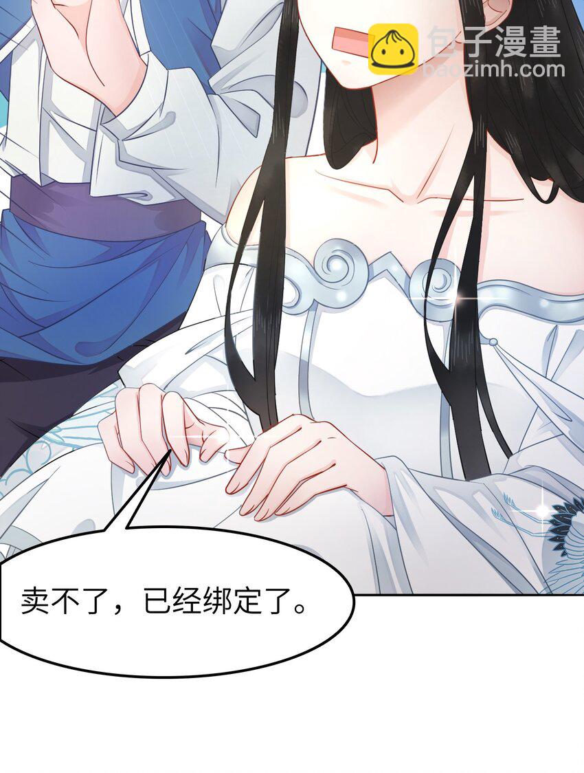 009 如何把欧气徒弟逐出师门(1/2)-第9话