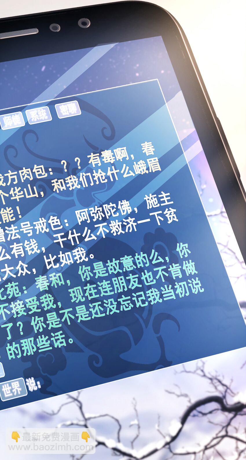009 如何把欧气徒弟逐出师门(1/2)-第9话