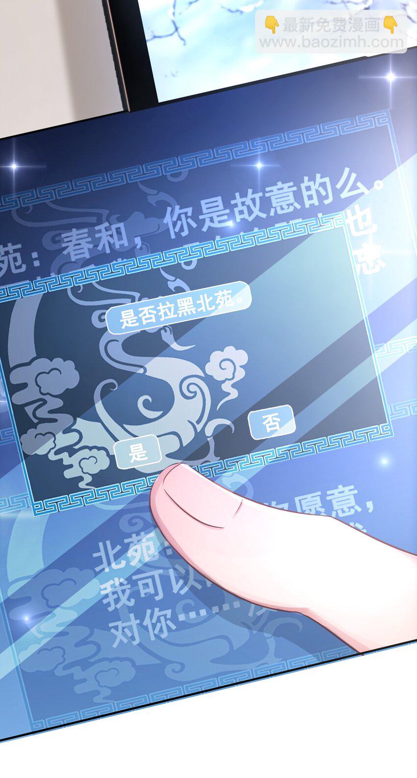 009 如何把欧气徒弟逐出师门(1/2)-第9话