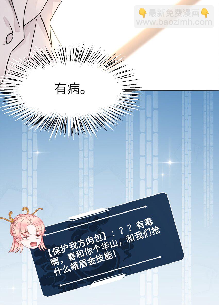 009 如何把欧气徒弟逐出师门(1/2)-第9话
