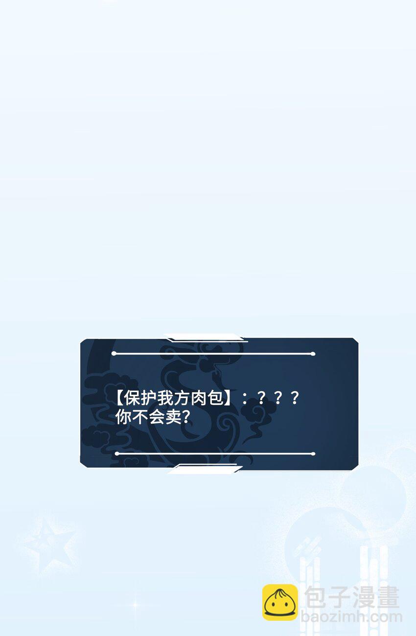 009 如何把欧气徒弟逐出师门(1/2)-第9话