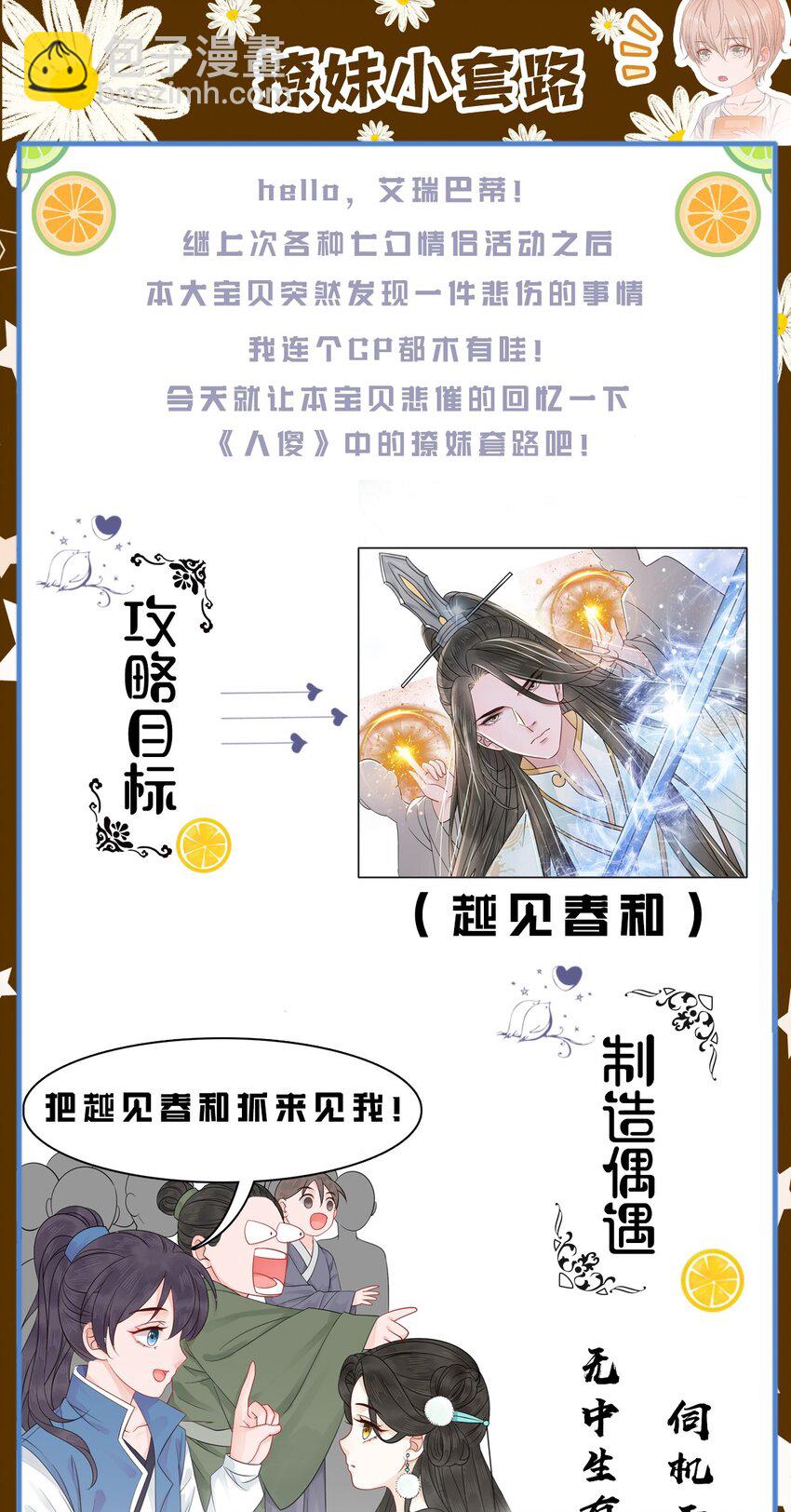 009 如何把欧气徒弟逐出师门(1/2)-第9话