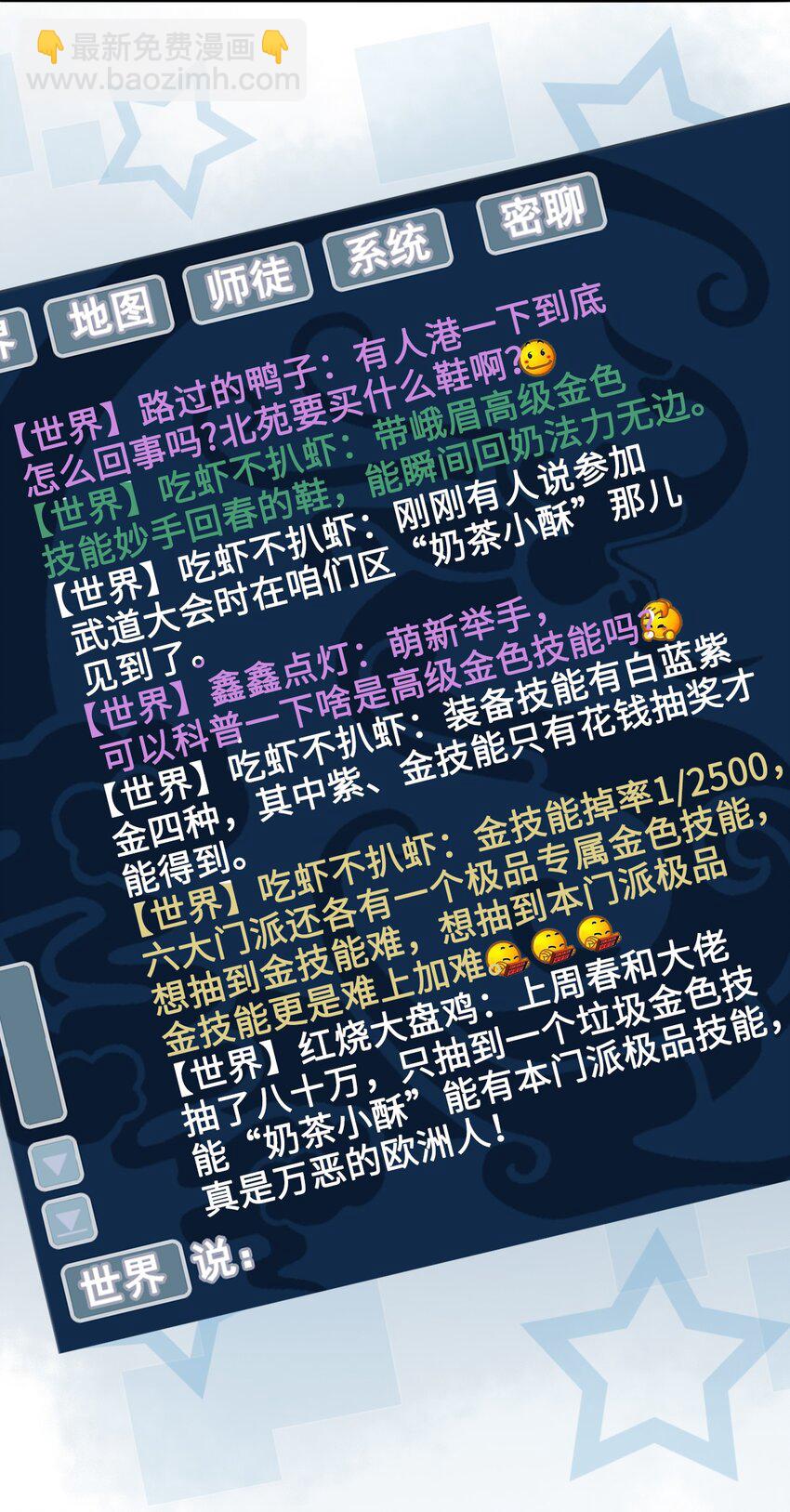 009 如何把欧气徒弟逐出师门(1/2)-第9话