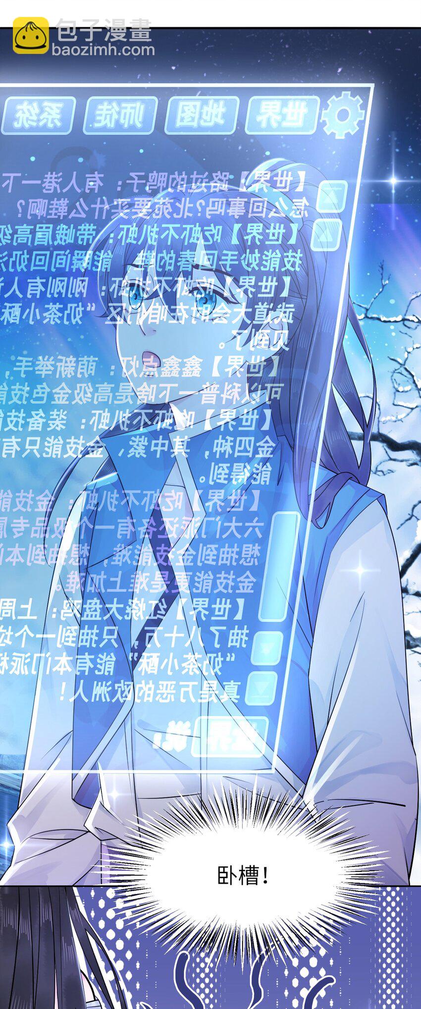 009 如何把欧气徒弟逐出师门(1/2)-第9话