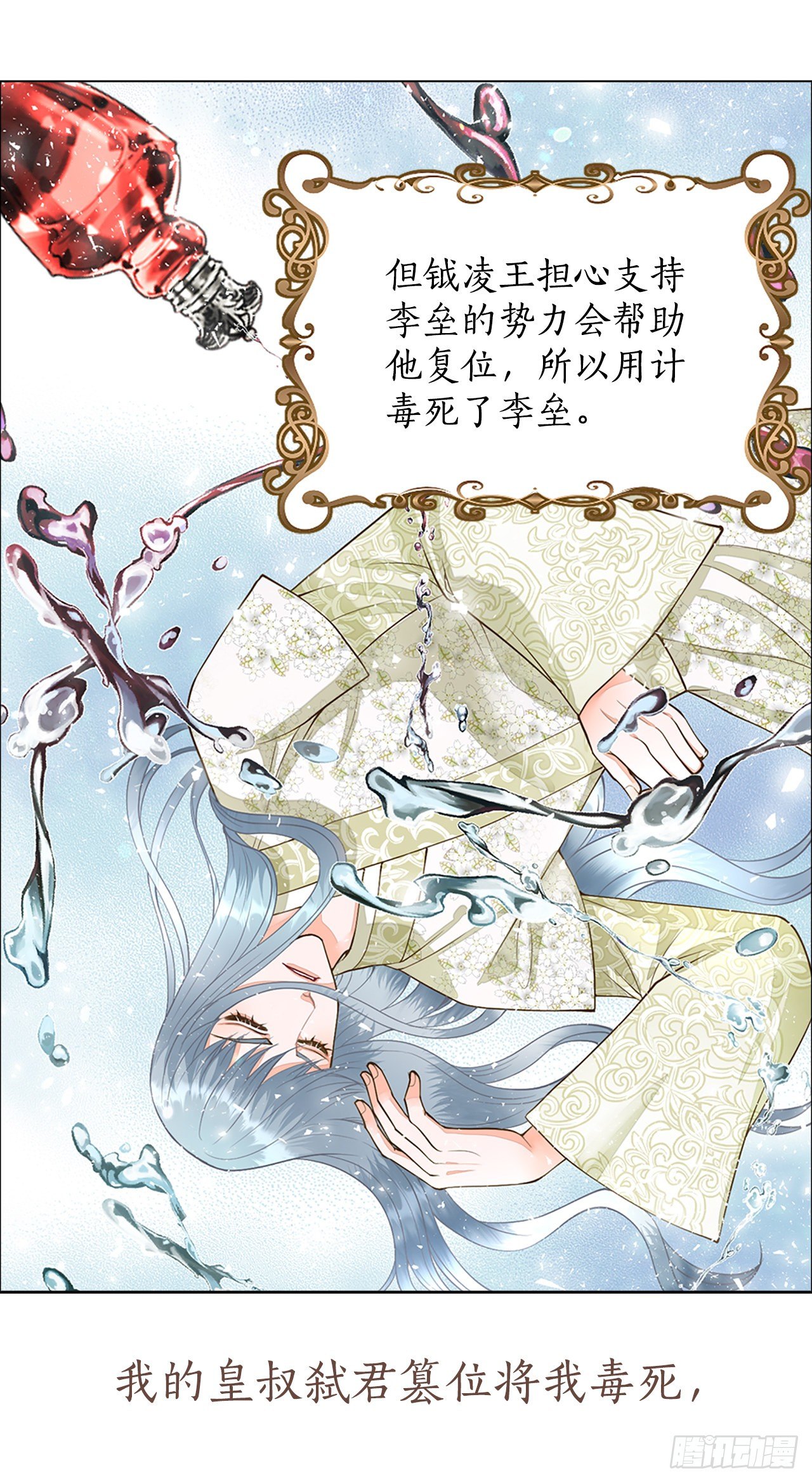 序章-第1话