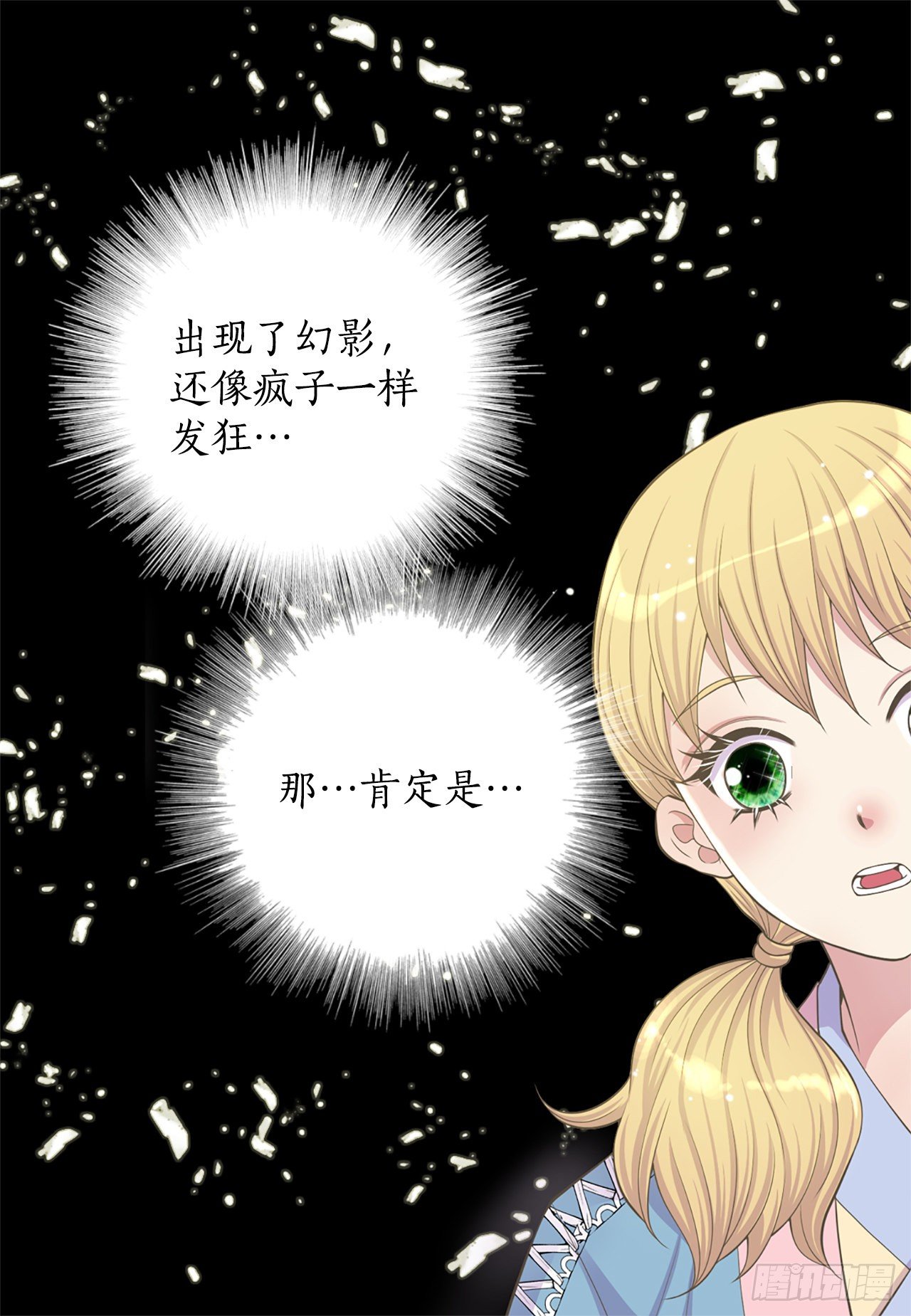 10.绳之以法(1/2)-第11话