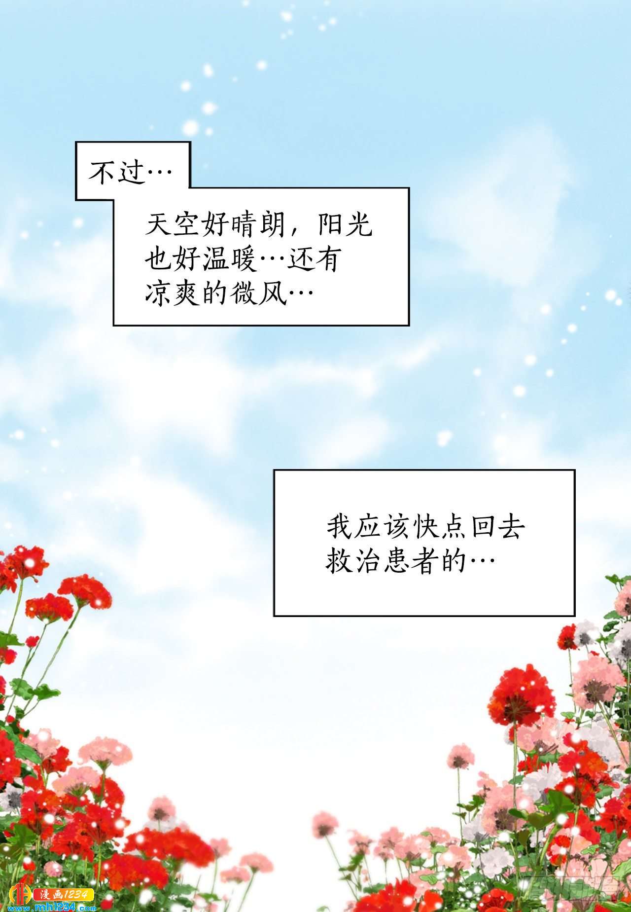 12.借宿(1/2)-第13话