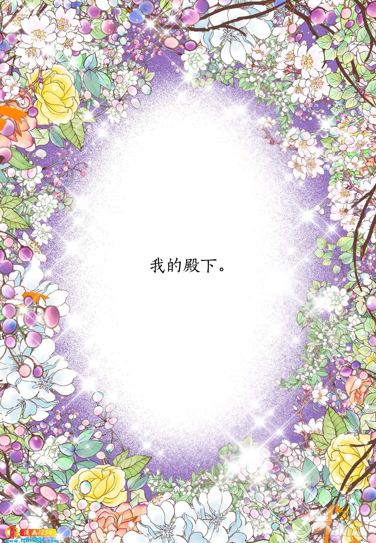 12.借宿(1/2)-第13话