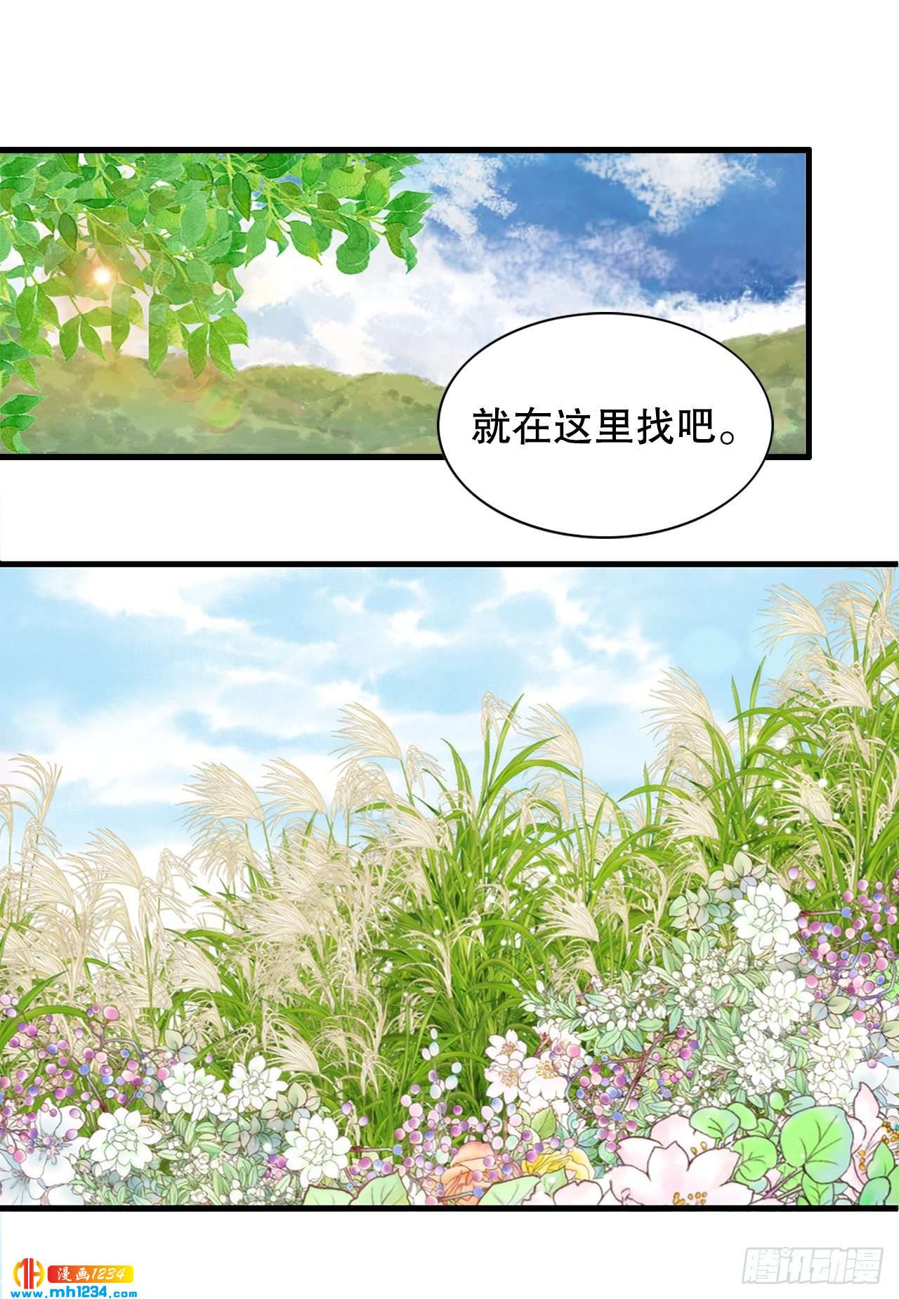 12.借宿(1/2)-第13话