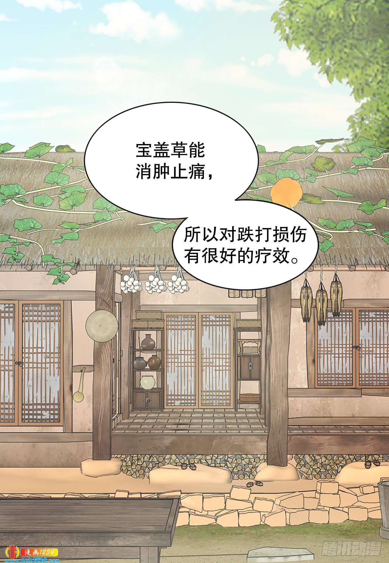 12.借宿(1/2)-第13话