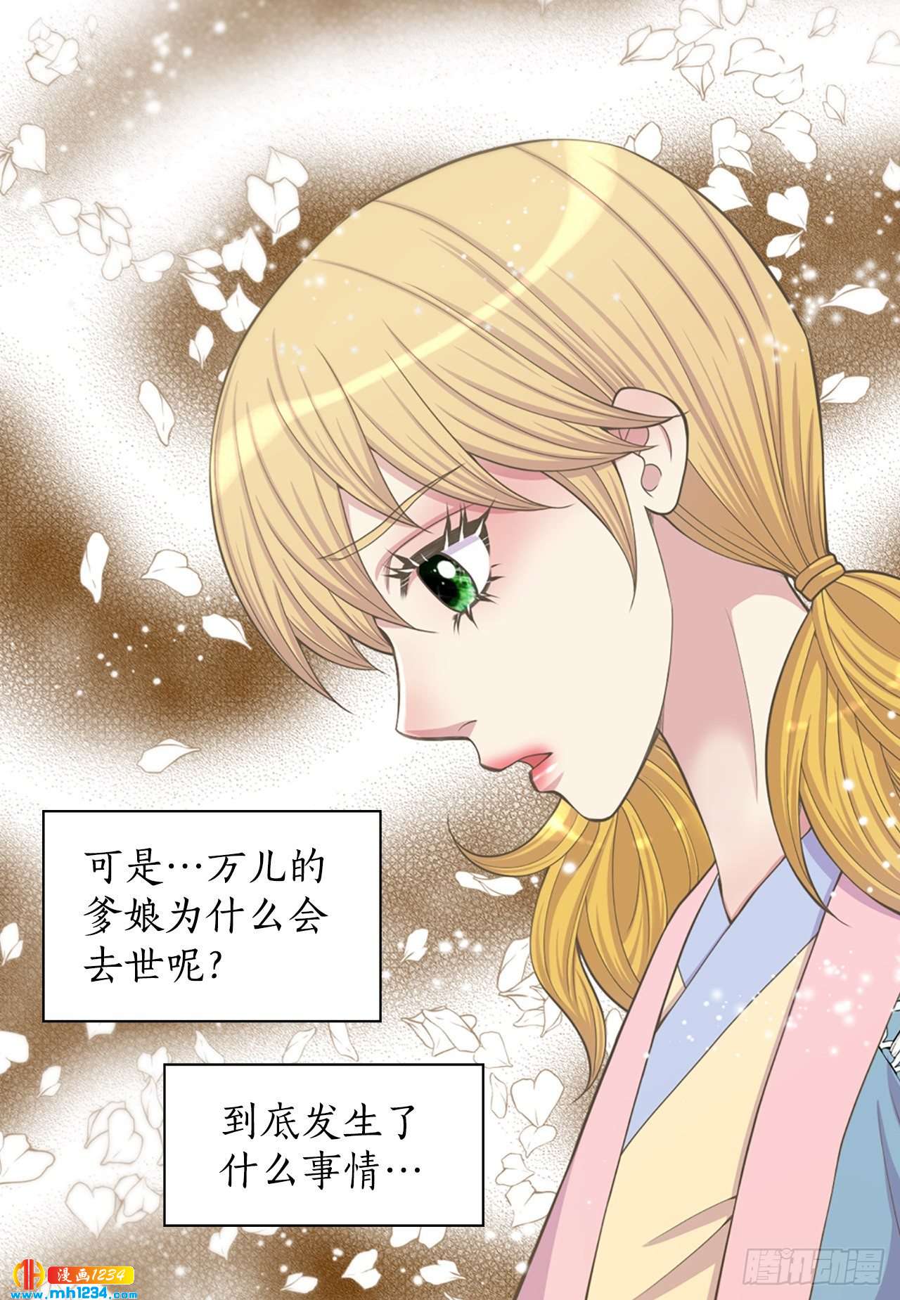 12.借宿(1/2)-第13话