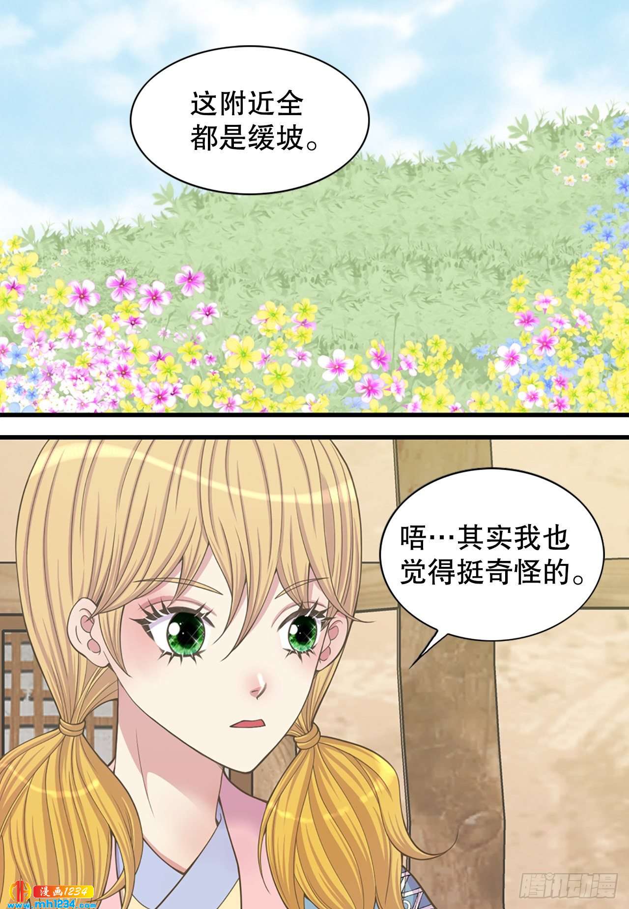 12.借宿(1/2)-第13话