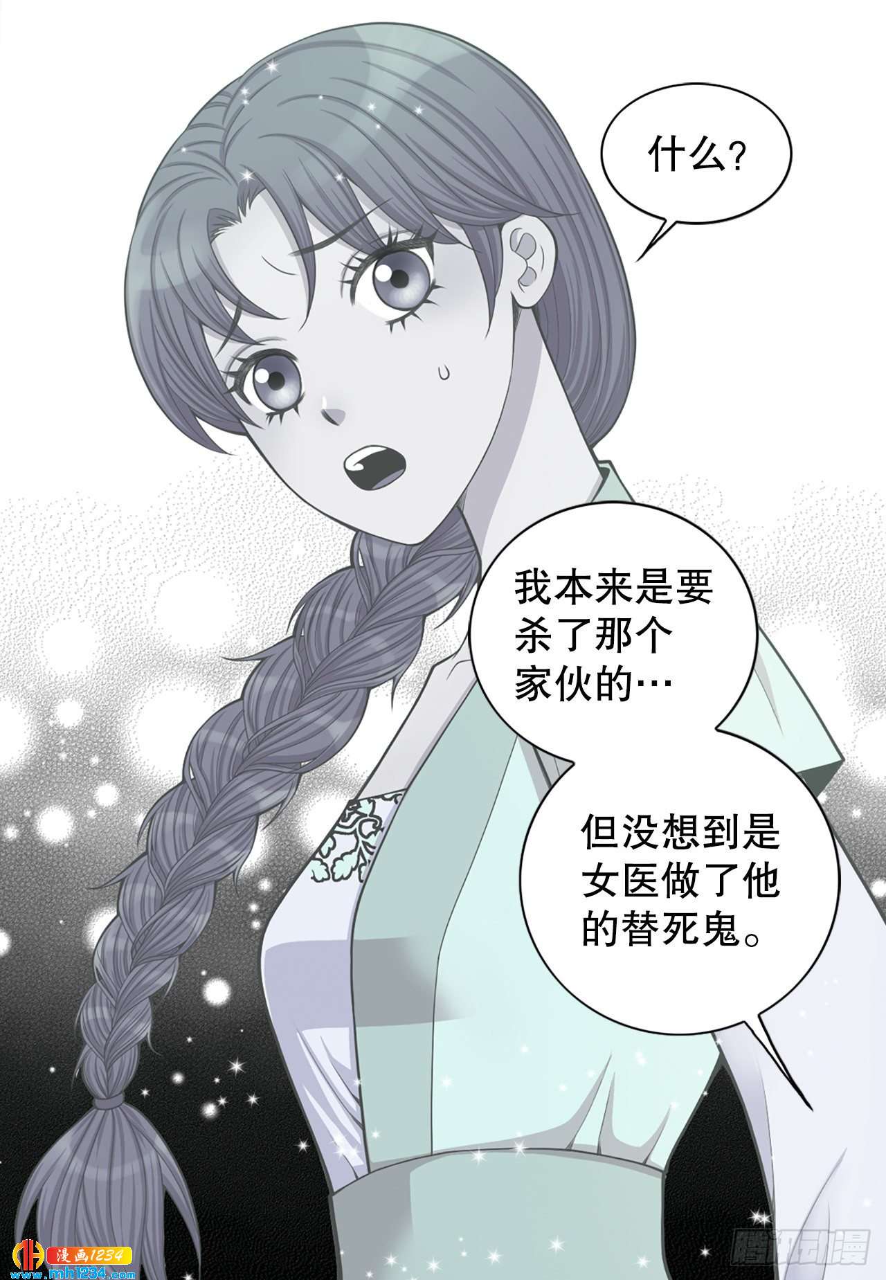 14.丹儿(1/2)-第15话