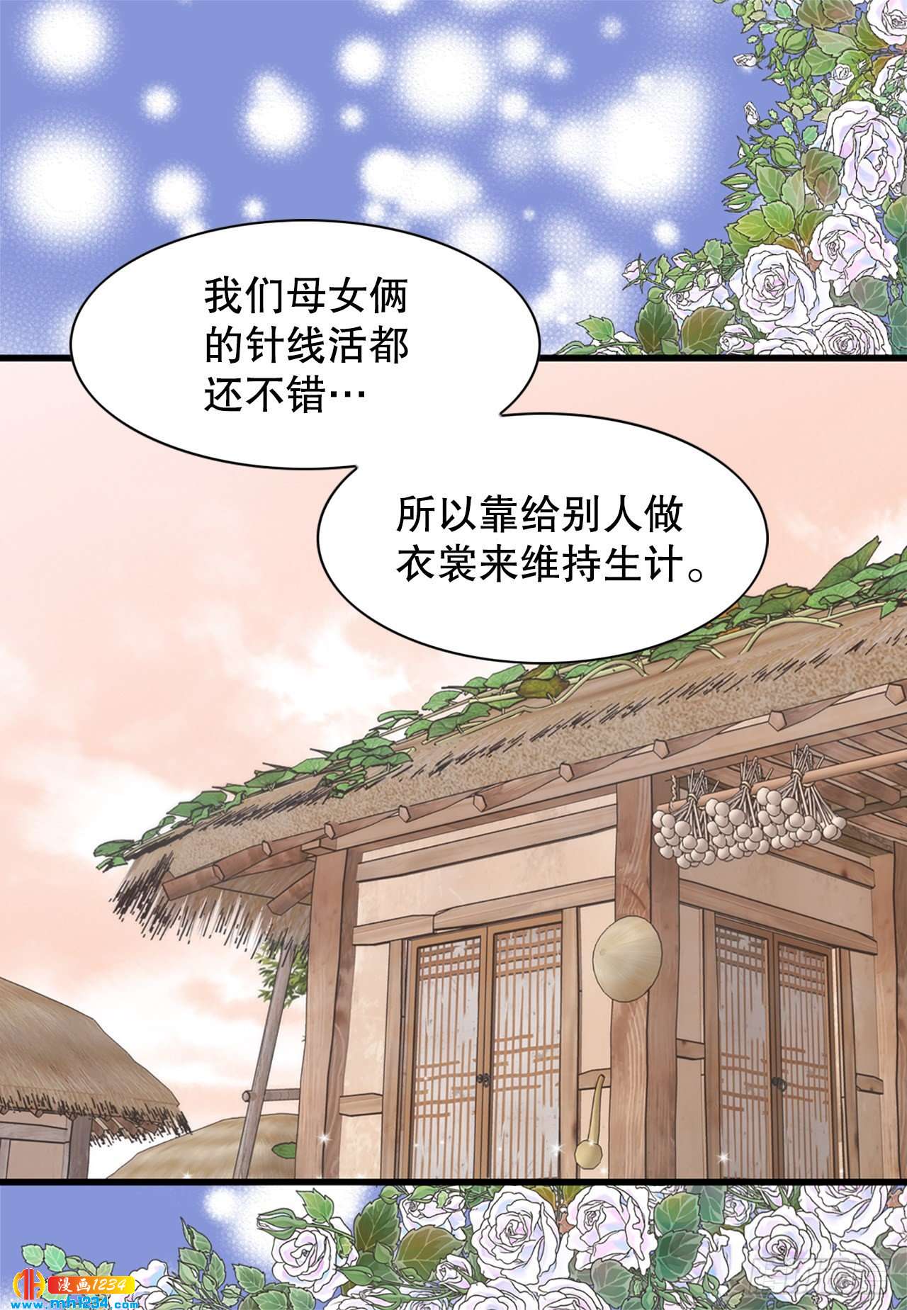 14.丹儿(1/2)-第15话