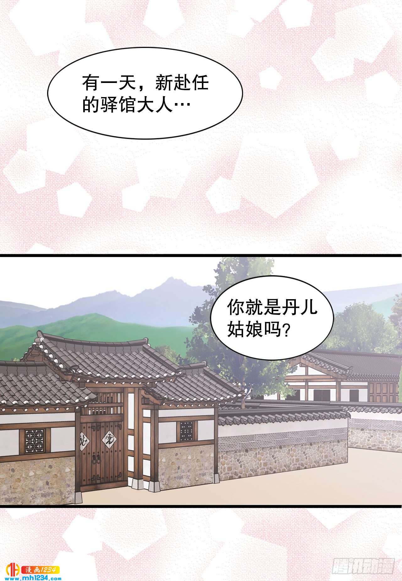 14.丹儿(1/2)-第15话