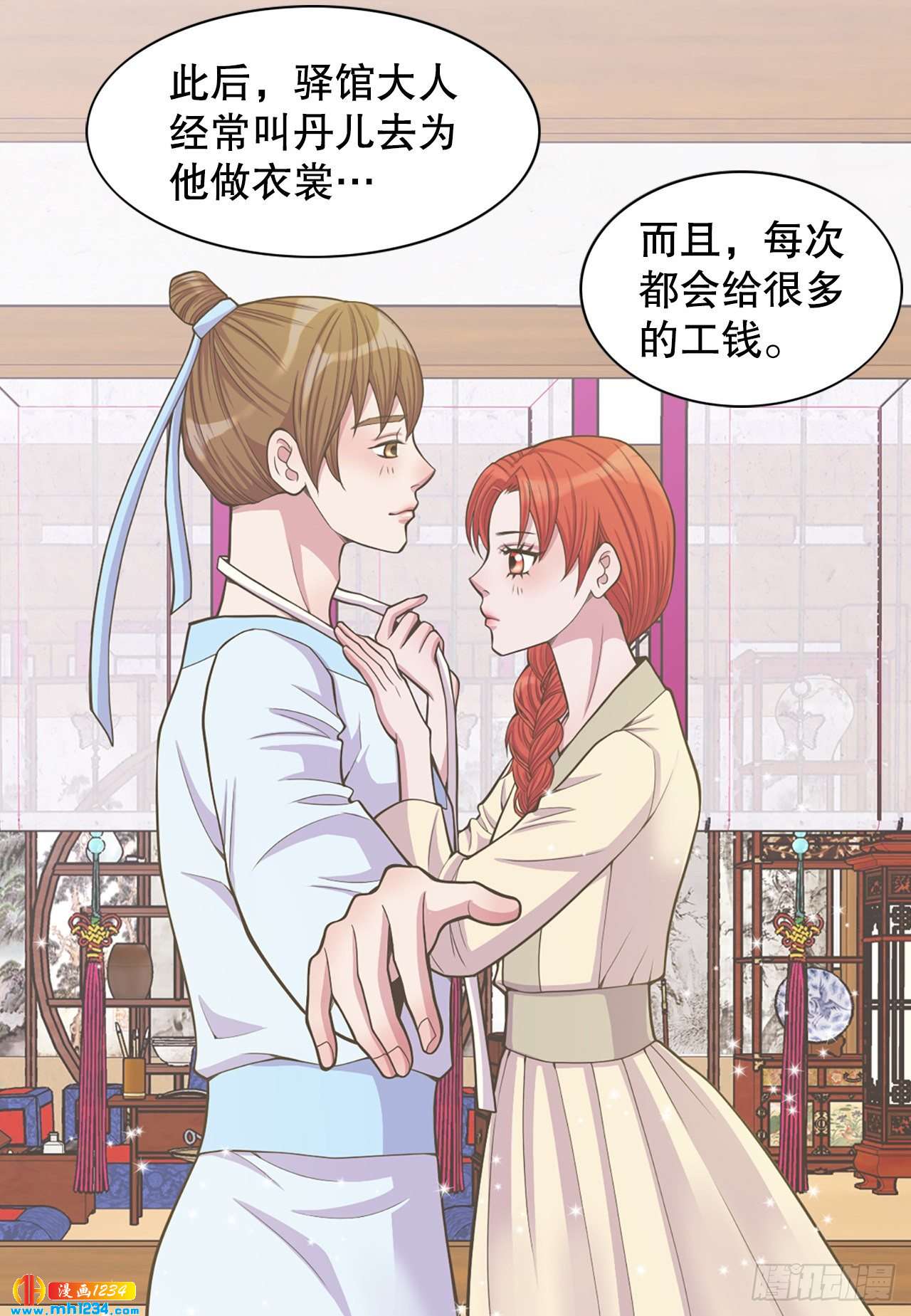 14.丹儿(1/2)-第15话