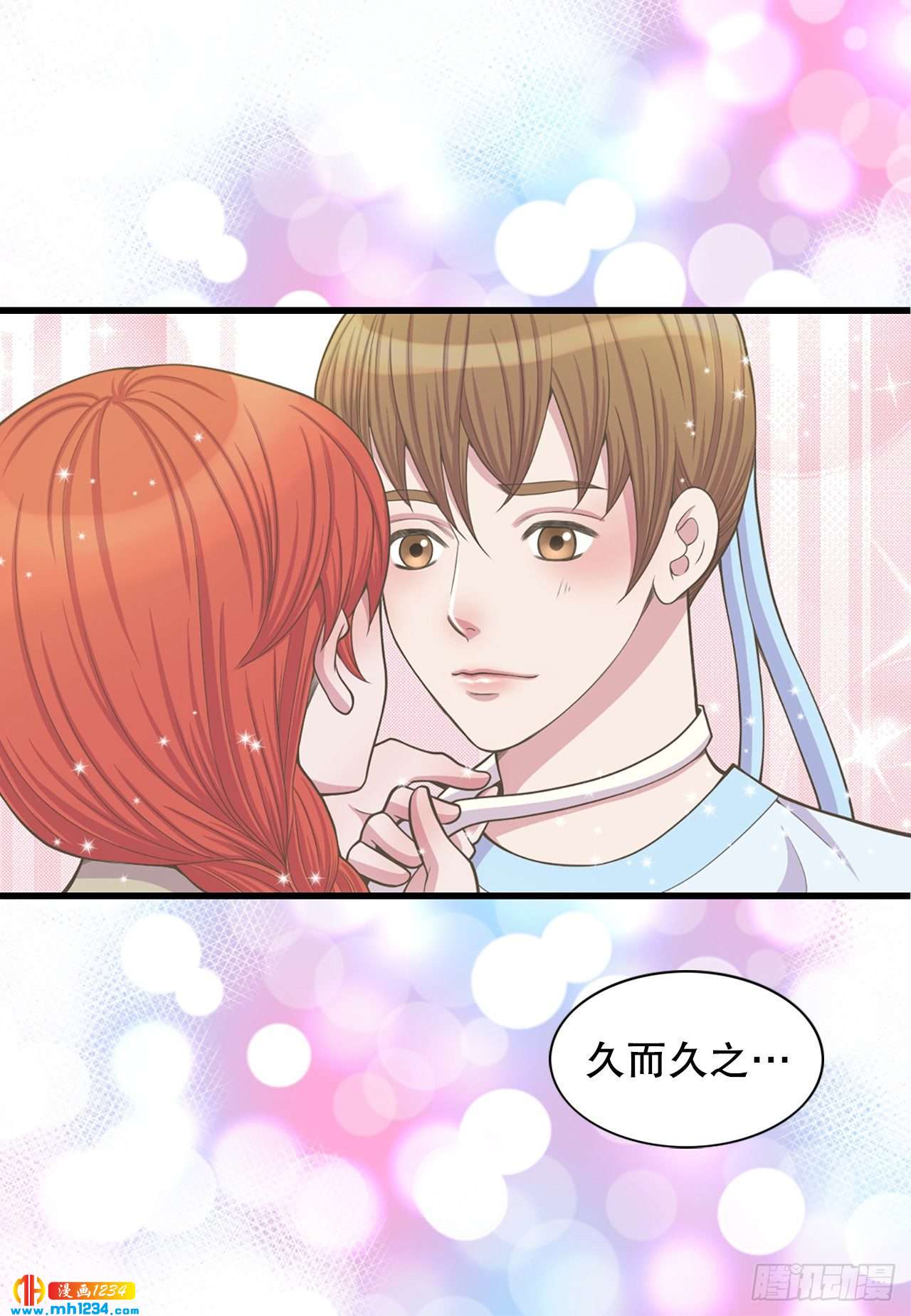 14.丹儿(1/2)-第15话
