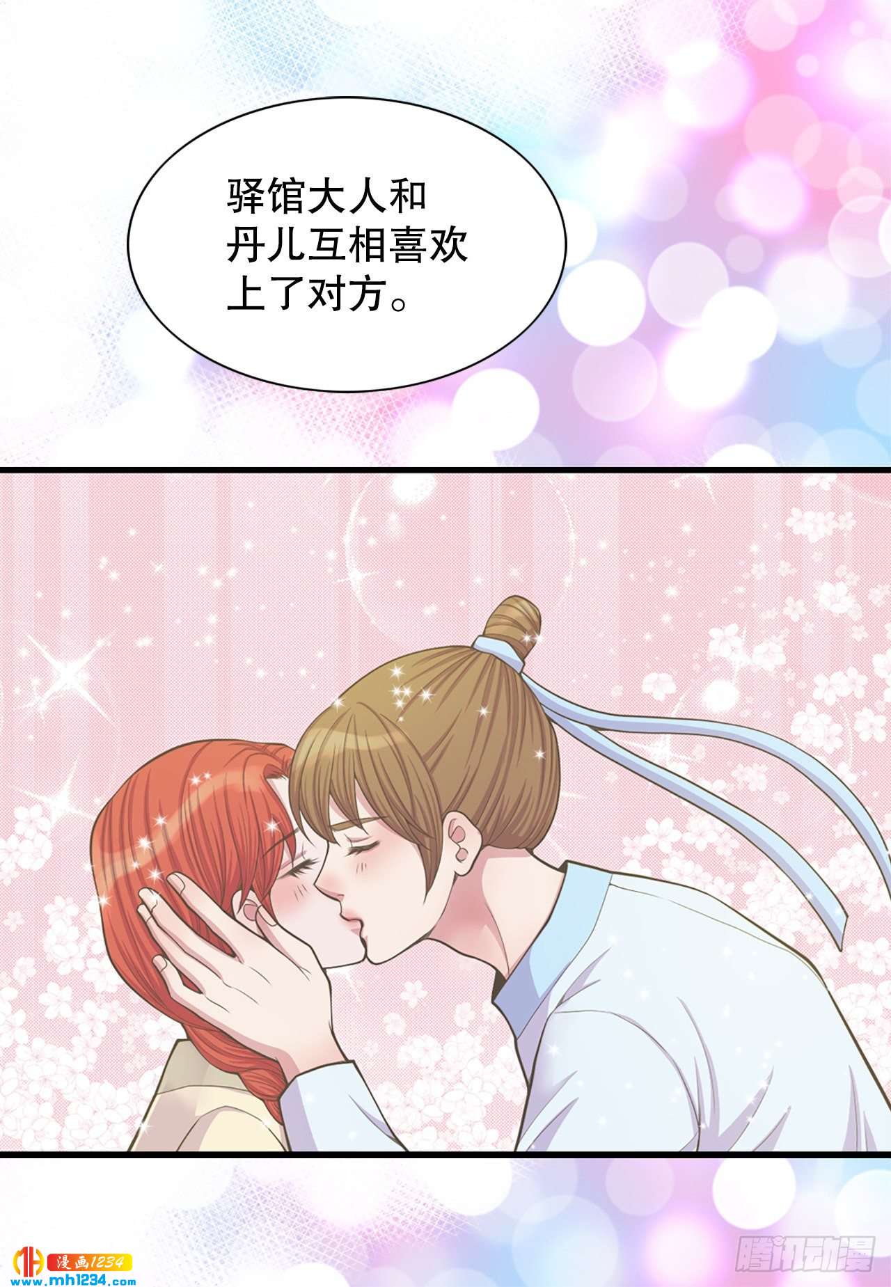 14.丹儿(1/2)-第15话