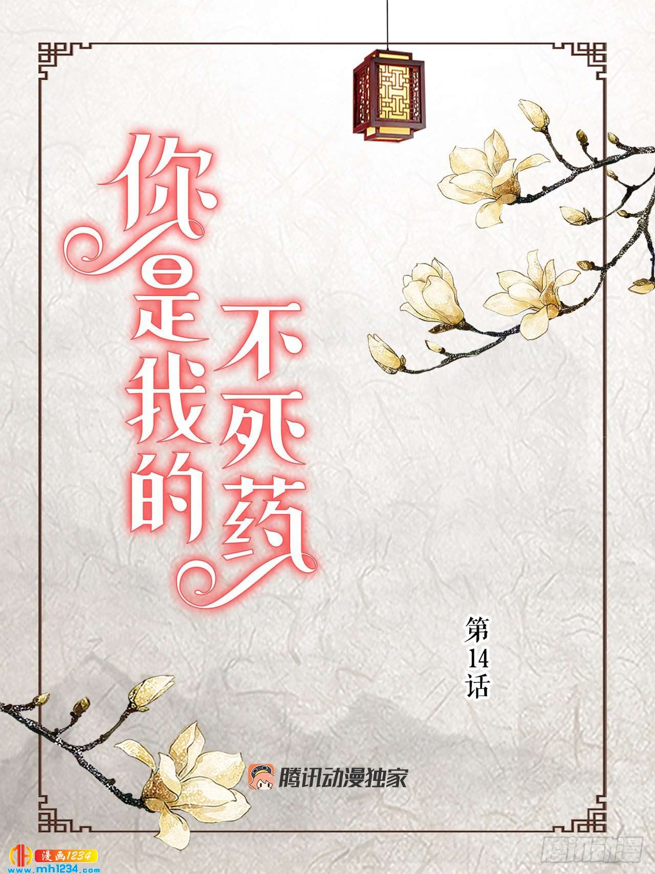 14.丹儿(1/2)-第15话