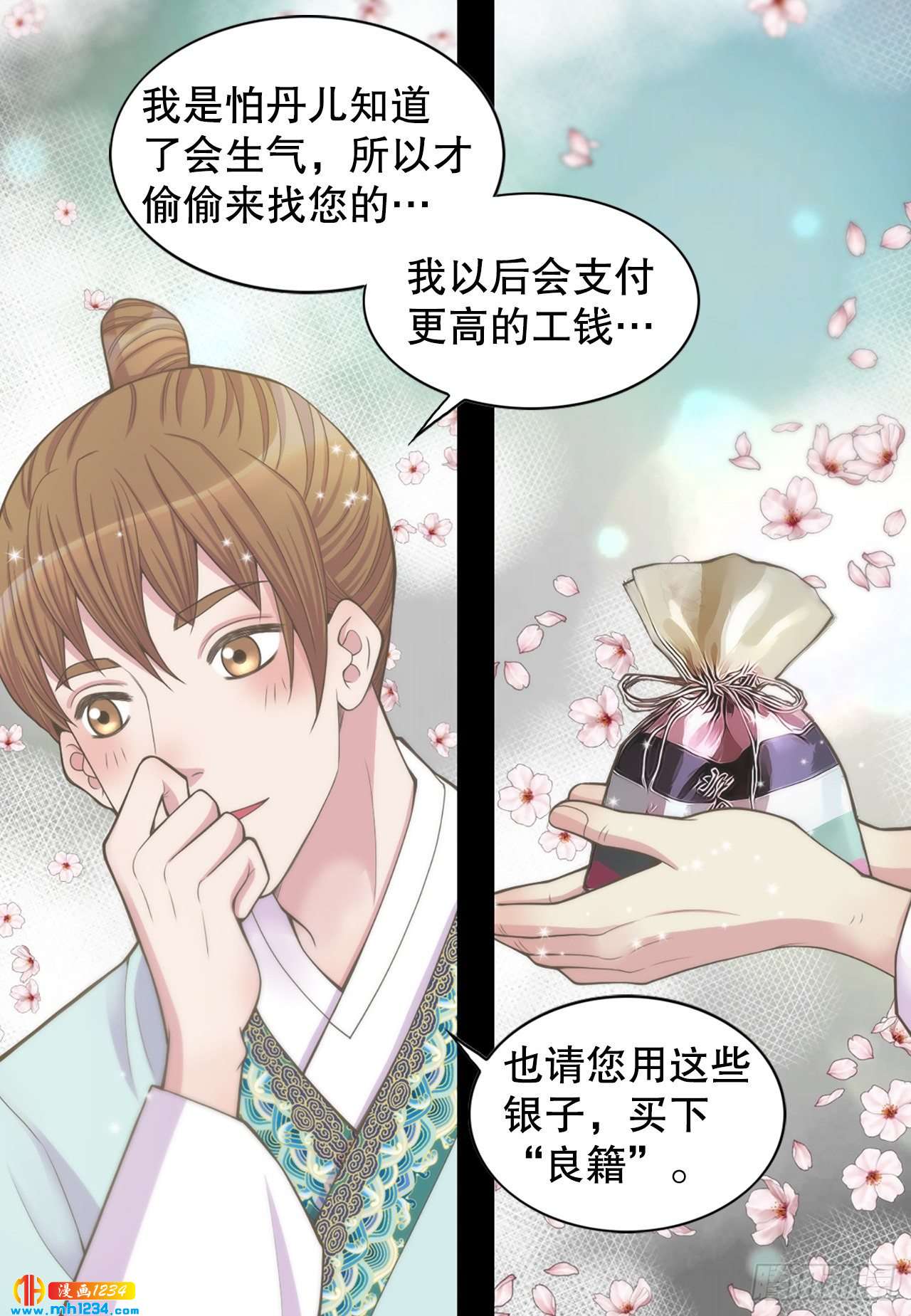 14.丹儿(1/2)-第15话