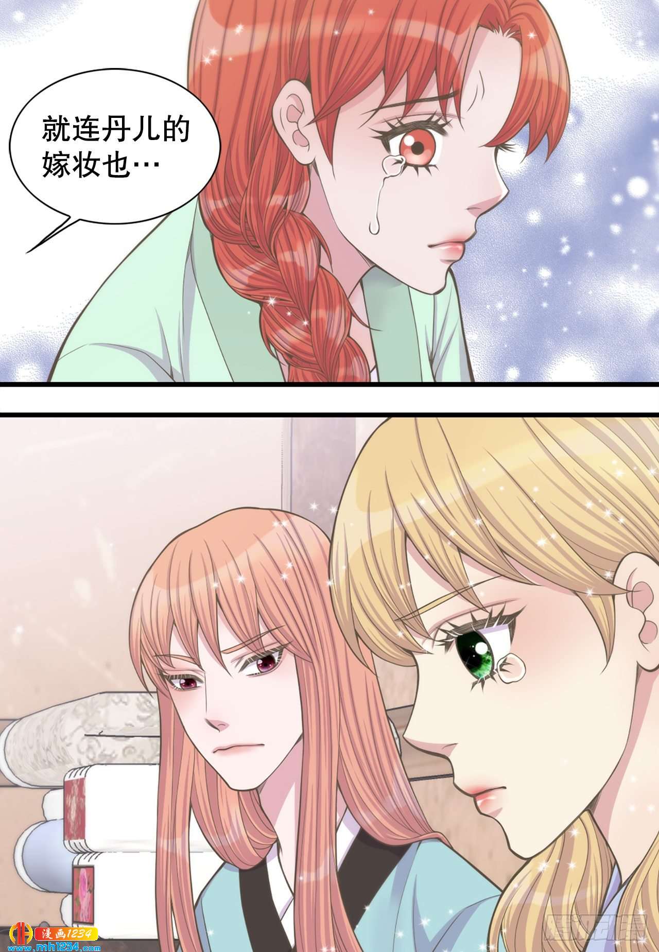 14.丹儿(1/2)-第15话