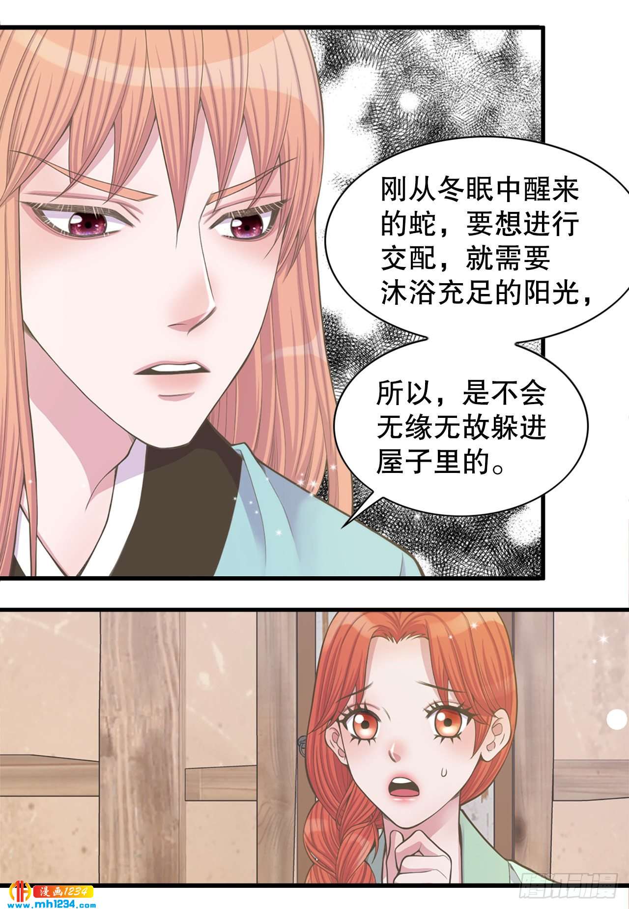 14.丹儿(1/2)-第15话