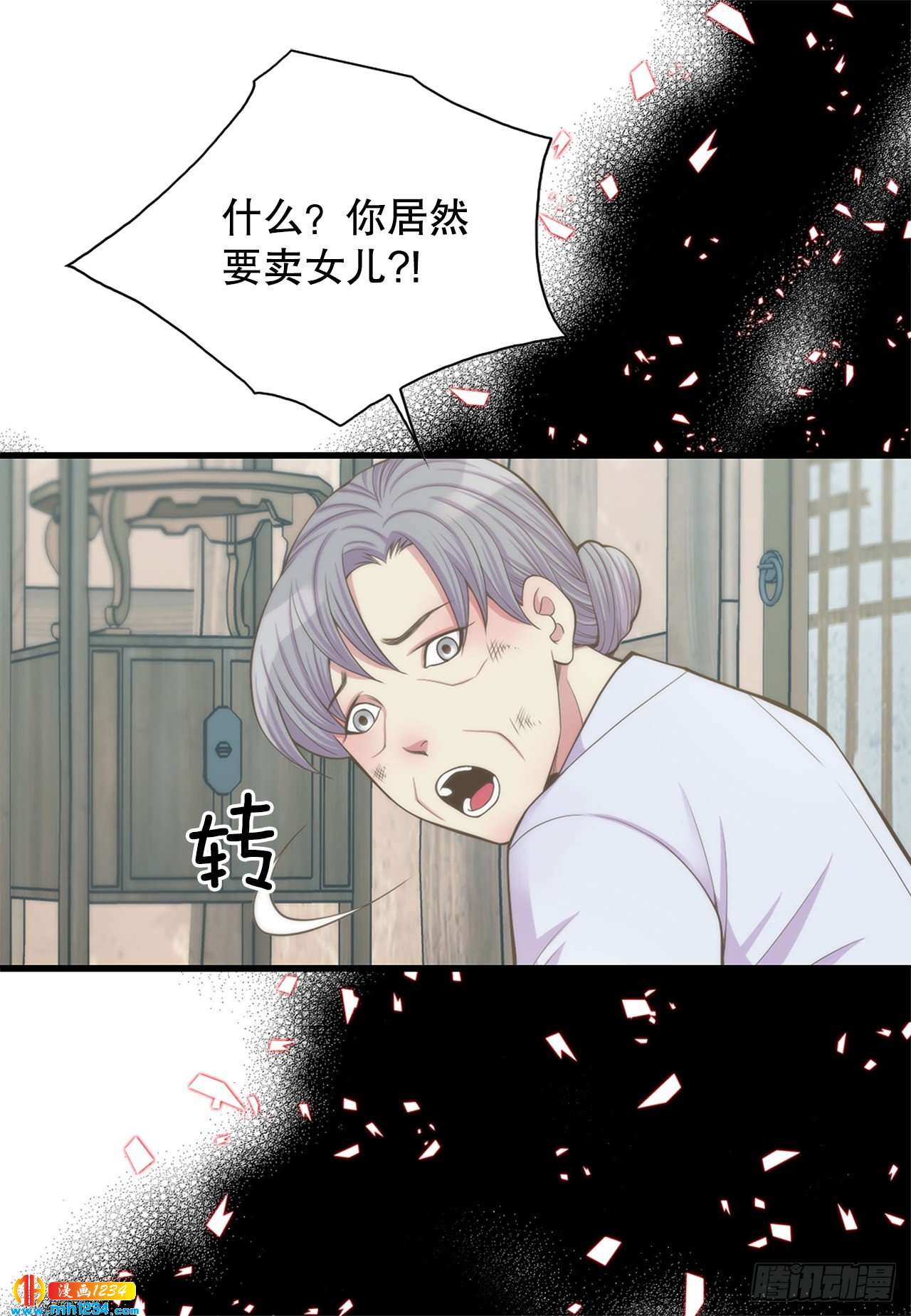 14.丹儿(1/2)-第15话