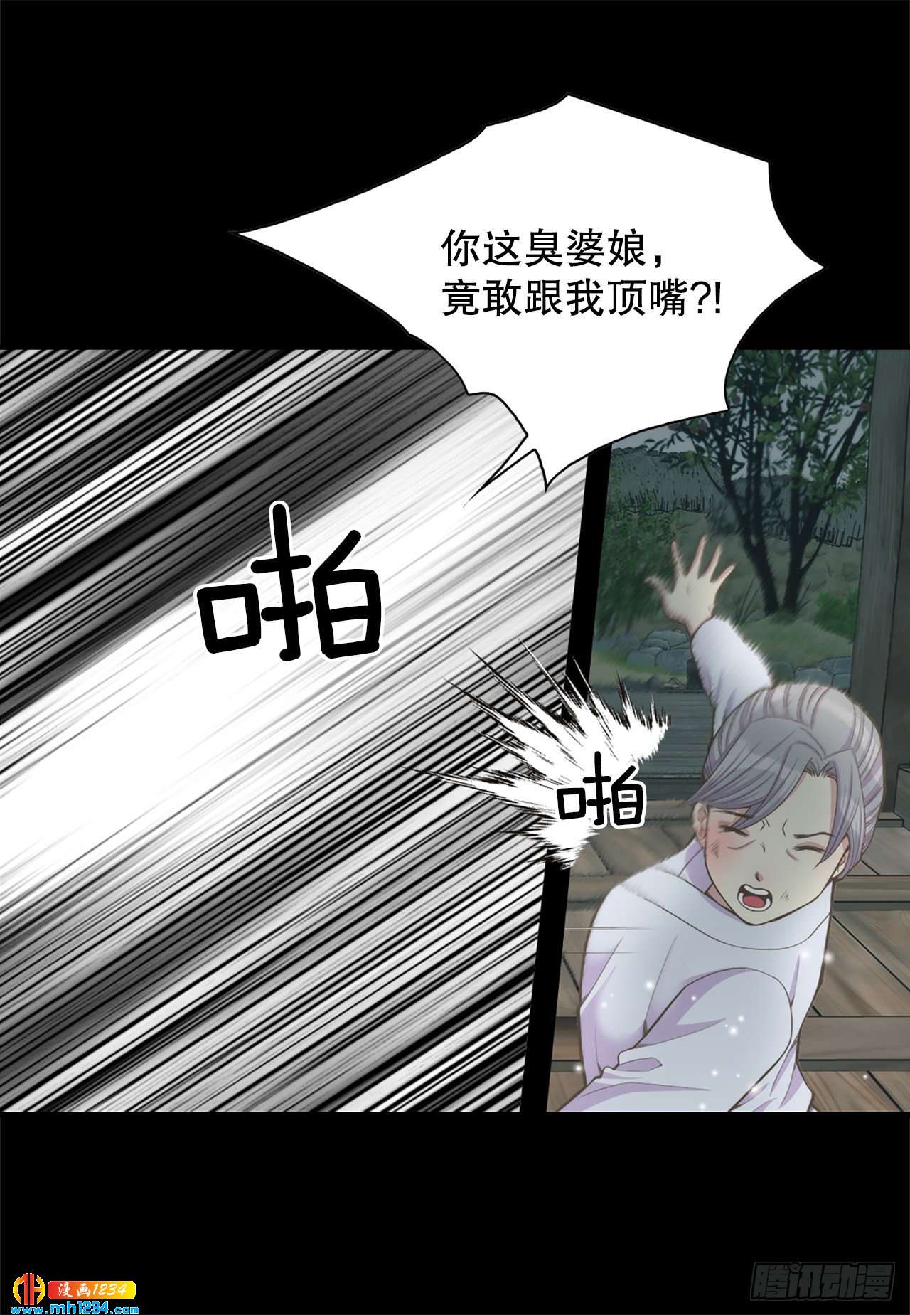 14.丹儿(1/2)-第15话