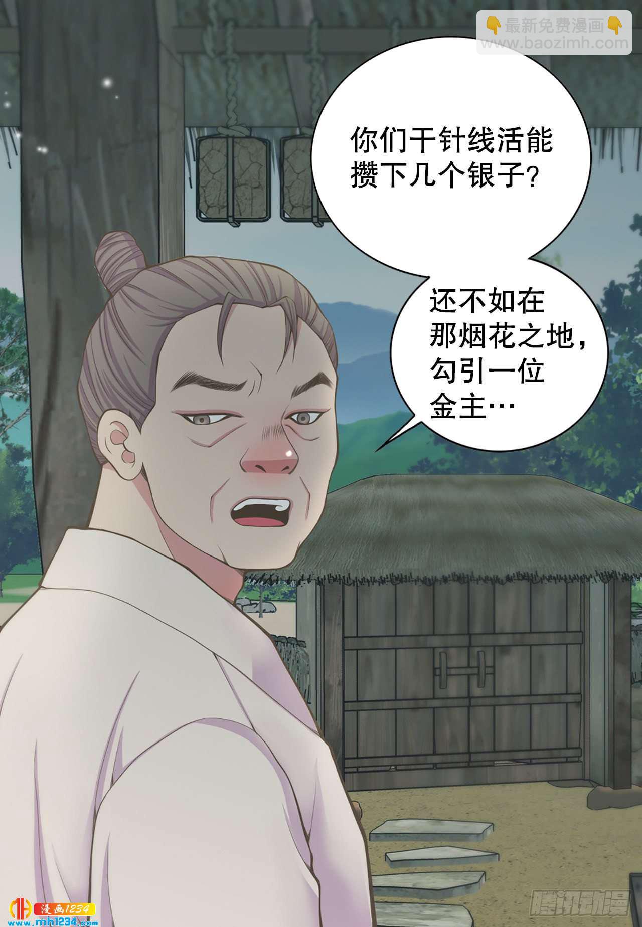 14.丹儿(1/2)-第15话