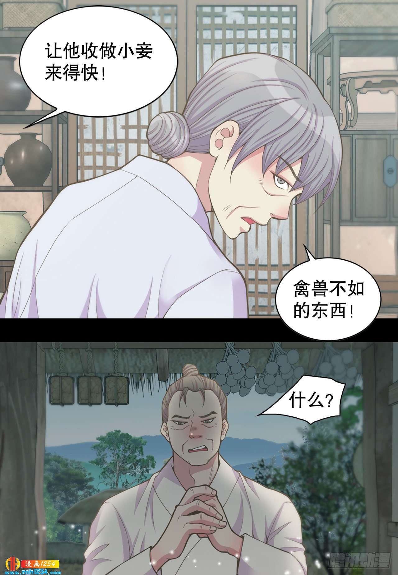14.丹儿(1/2)-第15话