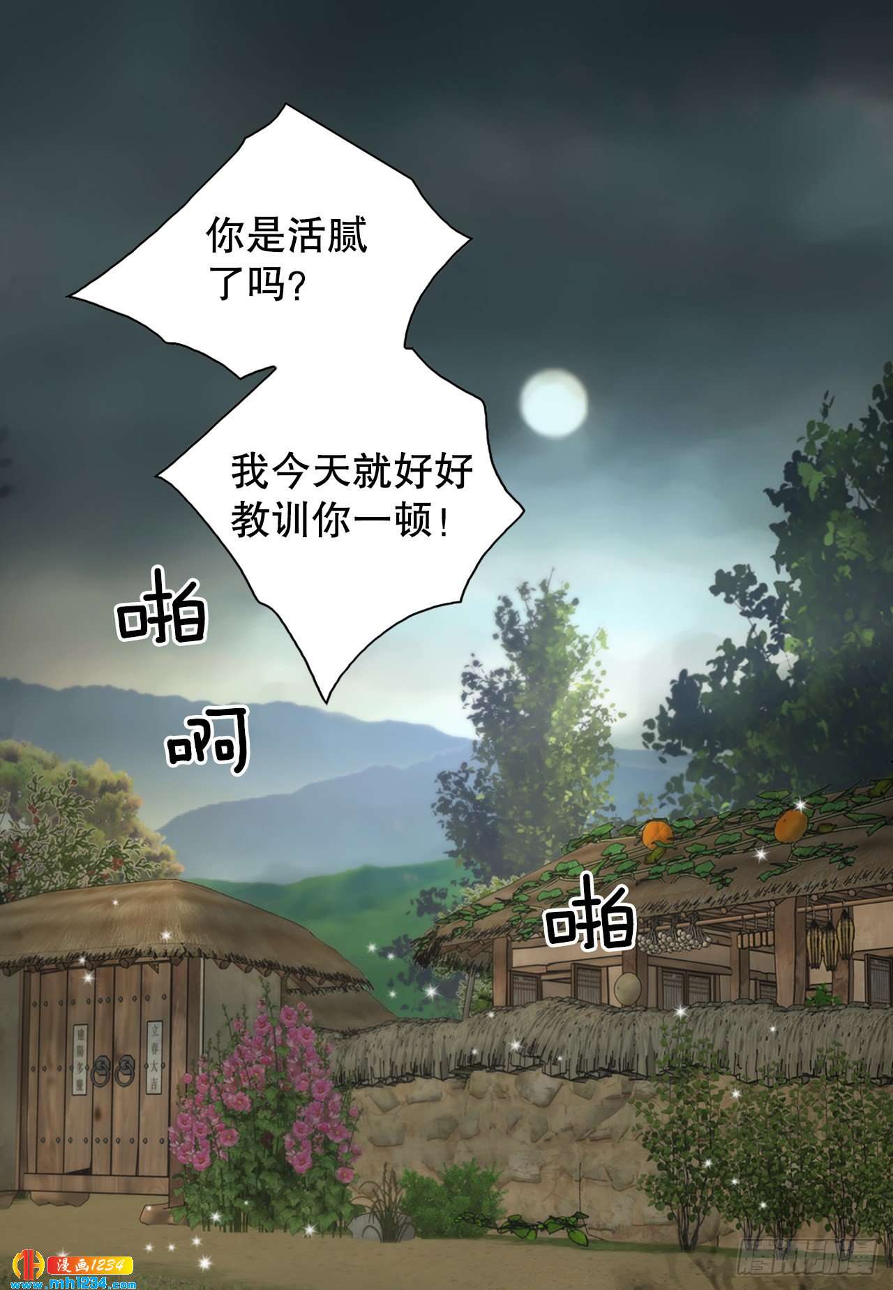 14.丹儿(1/2)-第15话