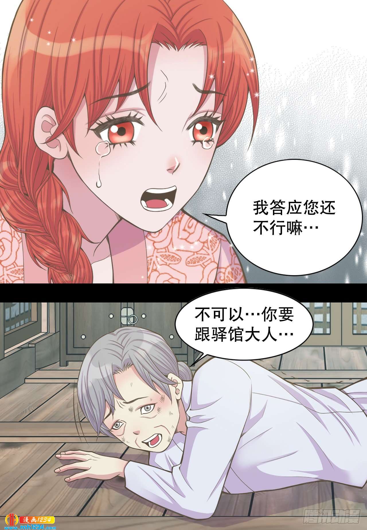 14.丹儿(1/2)-第15话