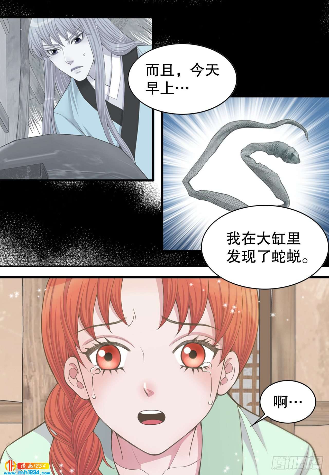 14.丹儿(1/2)-第15话