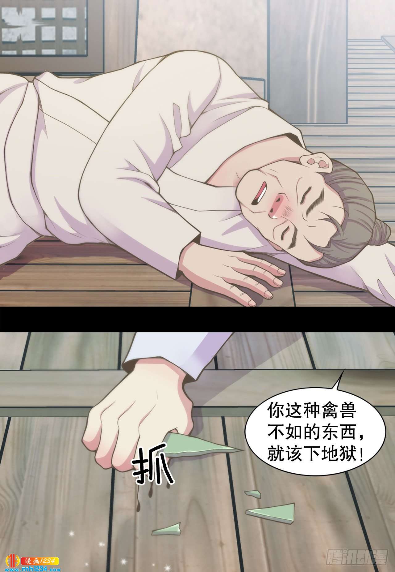 14.丹儿(1/2)-第15话