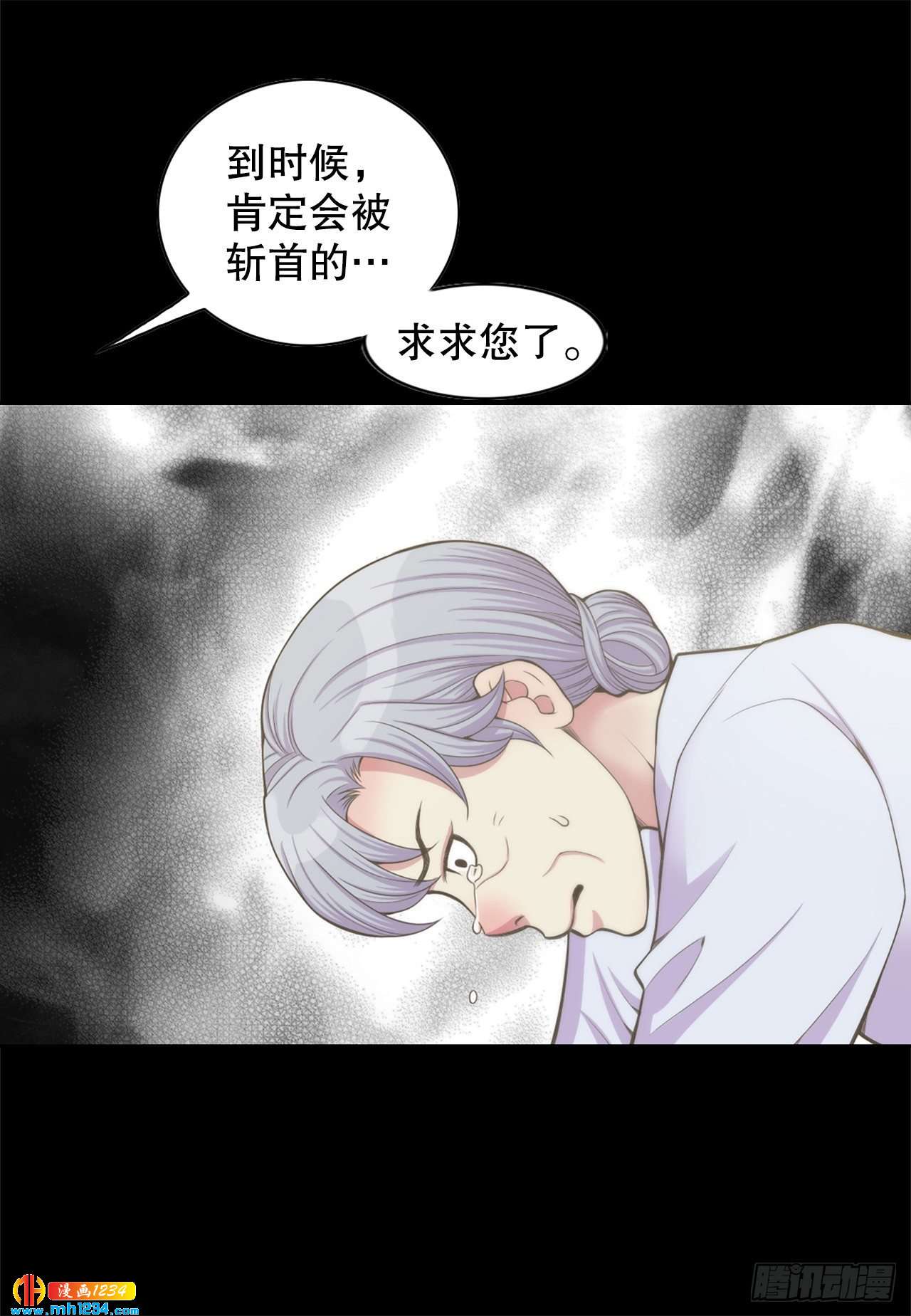 14.丹儿(1/2)-第15话