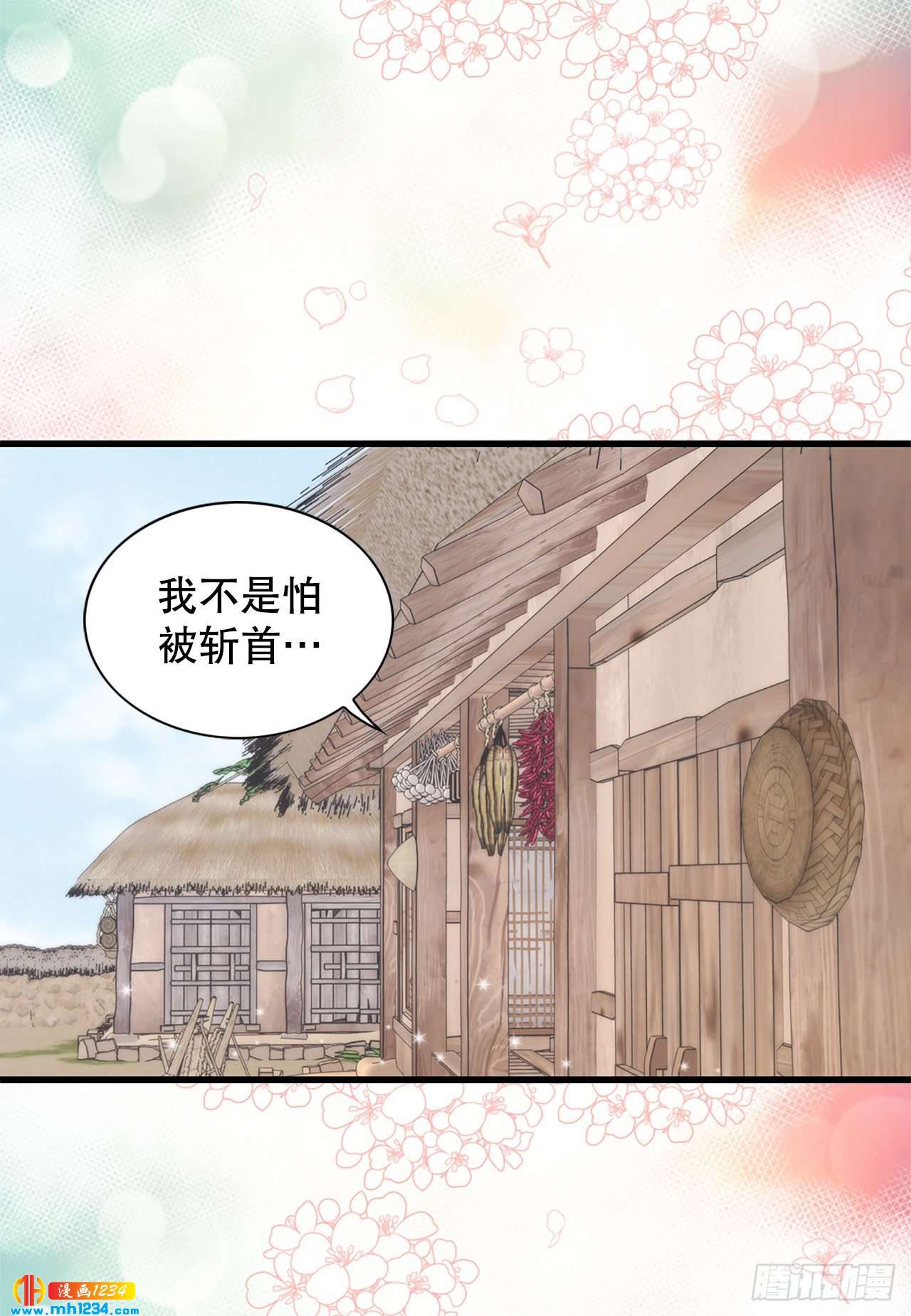 14.丹儿(1/2)-第15话
