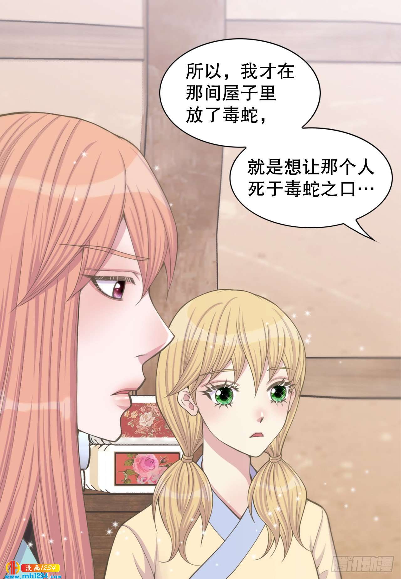 14.丹儿(1/2)-第15话
