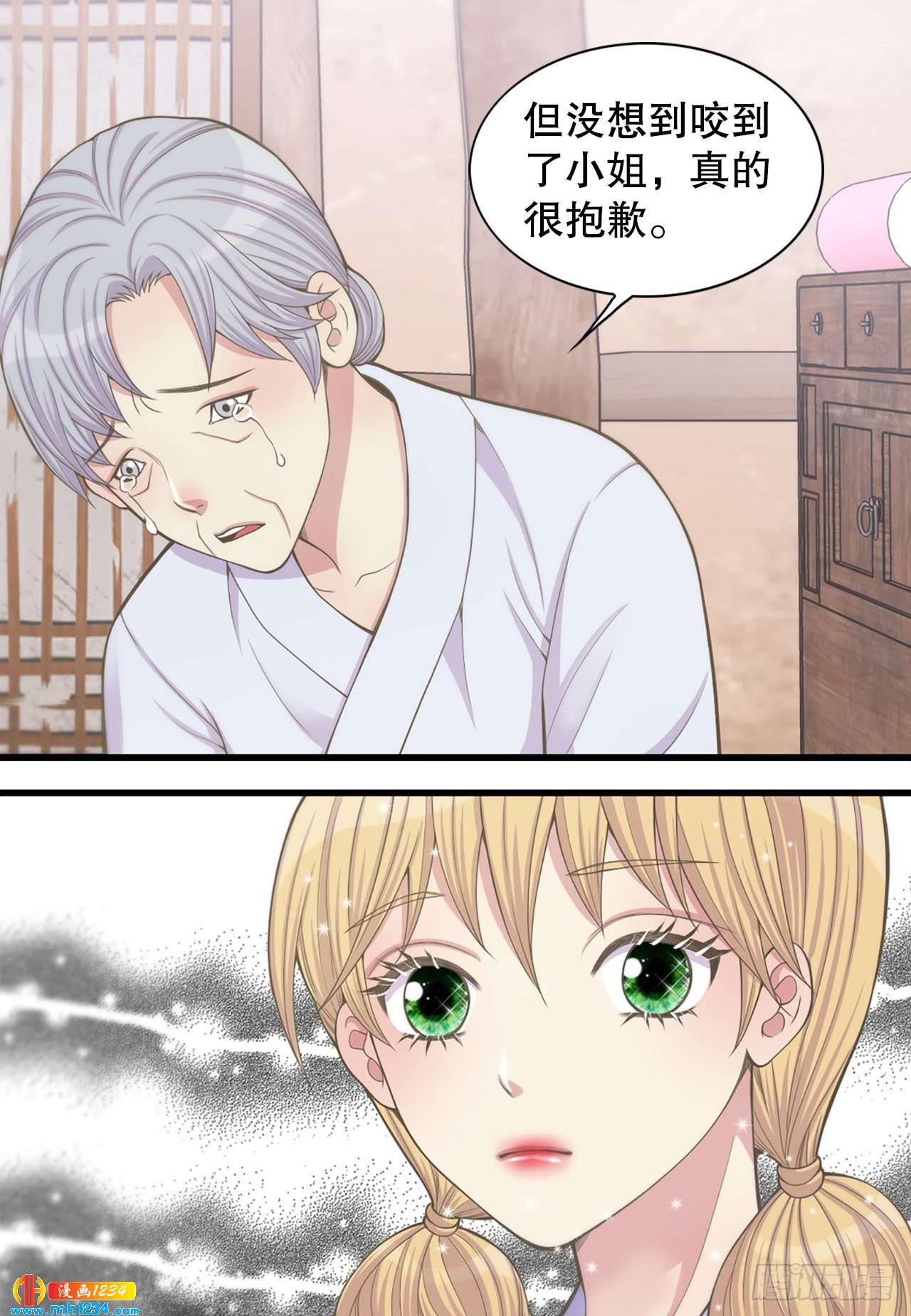 14.丹儿(1/2)-第15话