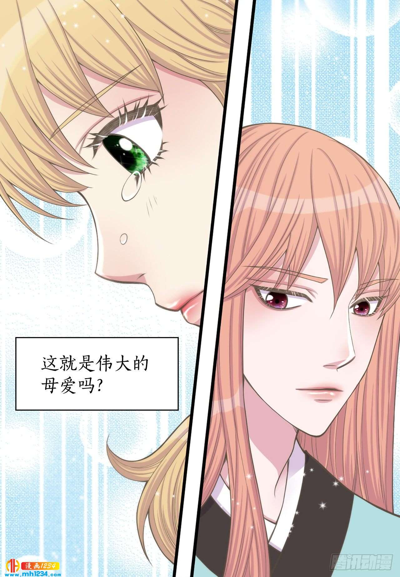 14.丹儿(1/2)-第15话